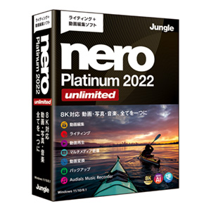Nero Platinum 2022 Unlimited [BOXパッケージ]