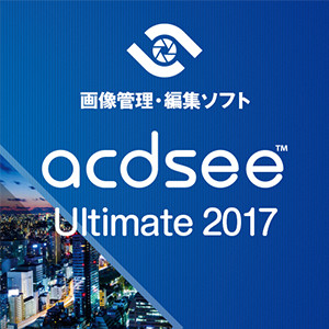 ACDSee 2017