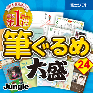 筆ぐるめ 24 大盛 [ダウンロード]