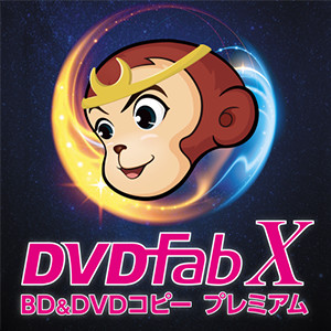 ジャングル DVDFab X BD&DVD コピープレミアム| …