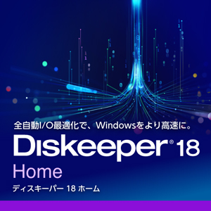 Diskeeper 18 Home （3ライセンス） [ダウンロード]