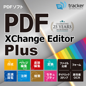 PDF-XChange Editor Plus [ダウンロード]