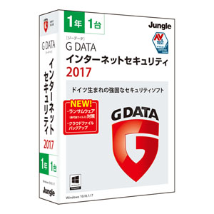 【処分品】G DATA インターネットセキュリティ 2017 1年1台 [BOXパッケージ]