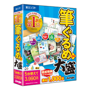 筆ぐるめ 24 大盛 [BOXパッケージ]