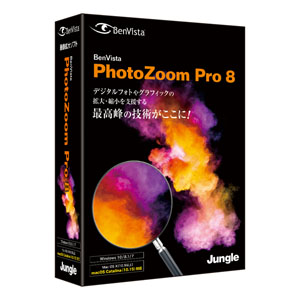PhotoZoom Pro 8 [BOXパッケージ]