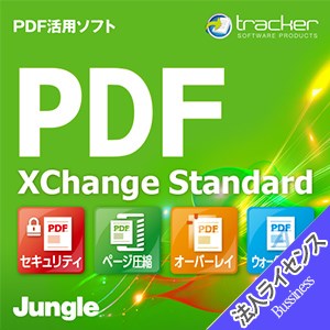 PDF-XChange Standard  3 ライセンス