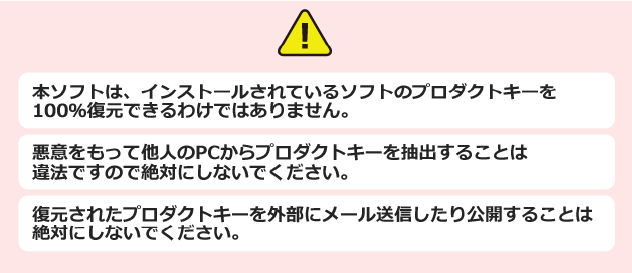 注意