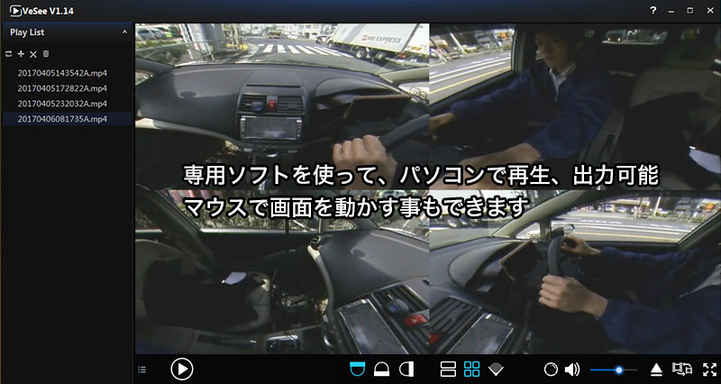 動画の出力は専用ソフトで