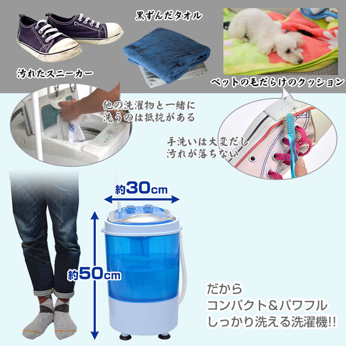コンパクト&パワフル しっかり洗える洗濯機