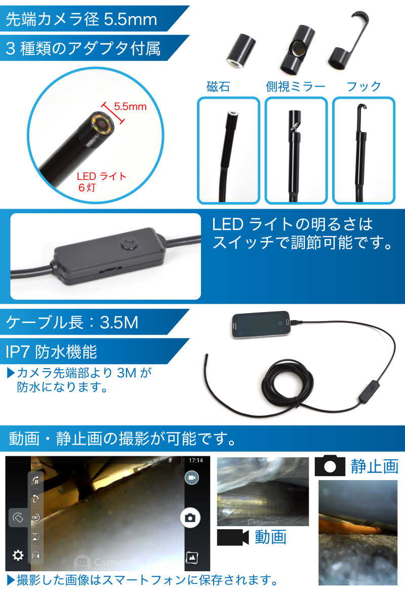 機能充実!動画・静止画の撮影が可能です