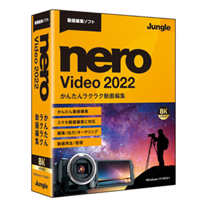 Nero Video 2022 [BOXパッケージ]
