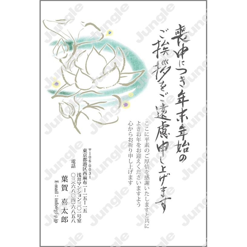 喪中_001 [画像コンテンツ]