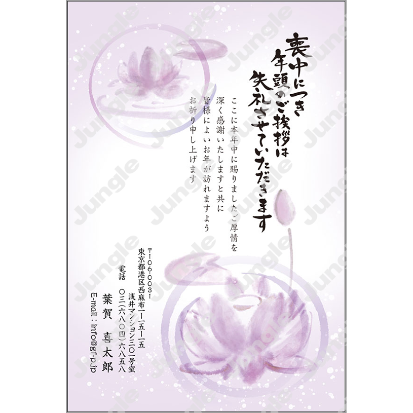 喪中_002 [画像コンテンツ]