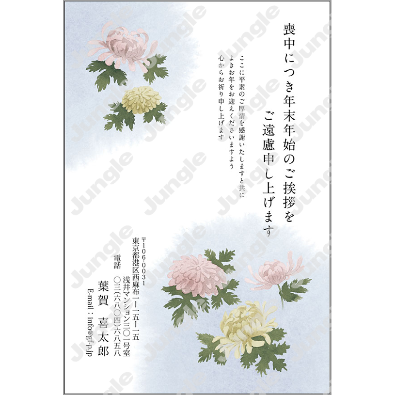 喪中_004 [画像コンテンツ]