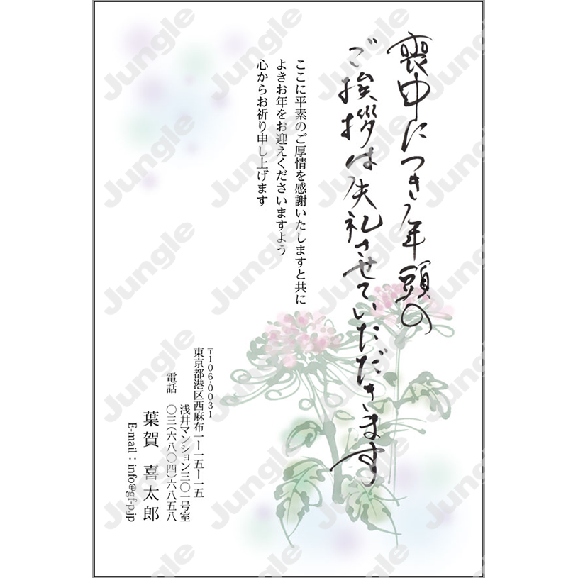 喪中_007 [画像コンテンツ]