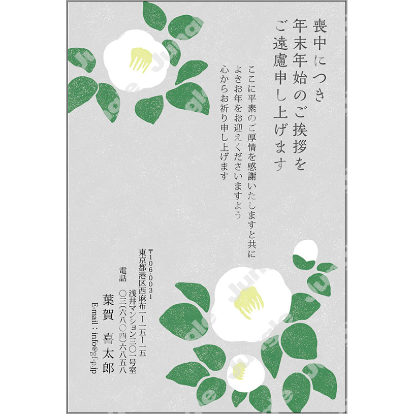 喪中_008 [画像コンテンツ]