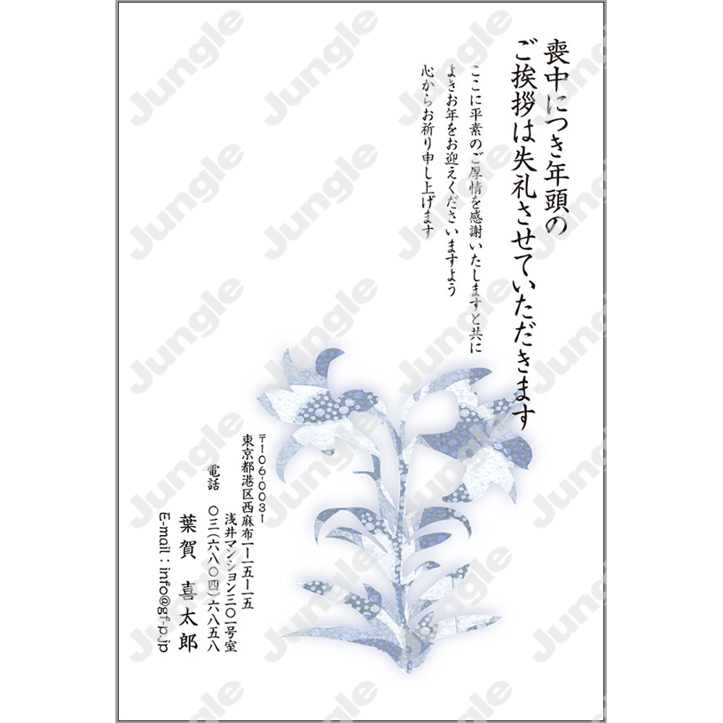 喪中_011 [画像コンテンツ]