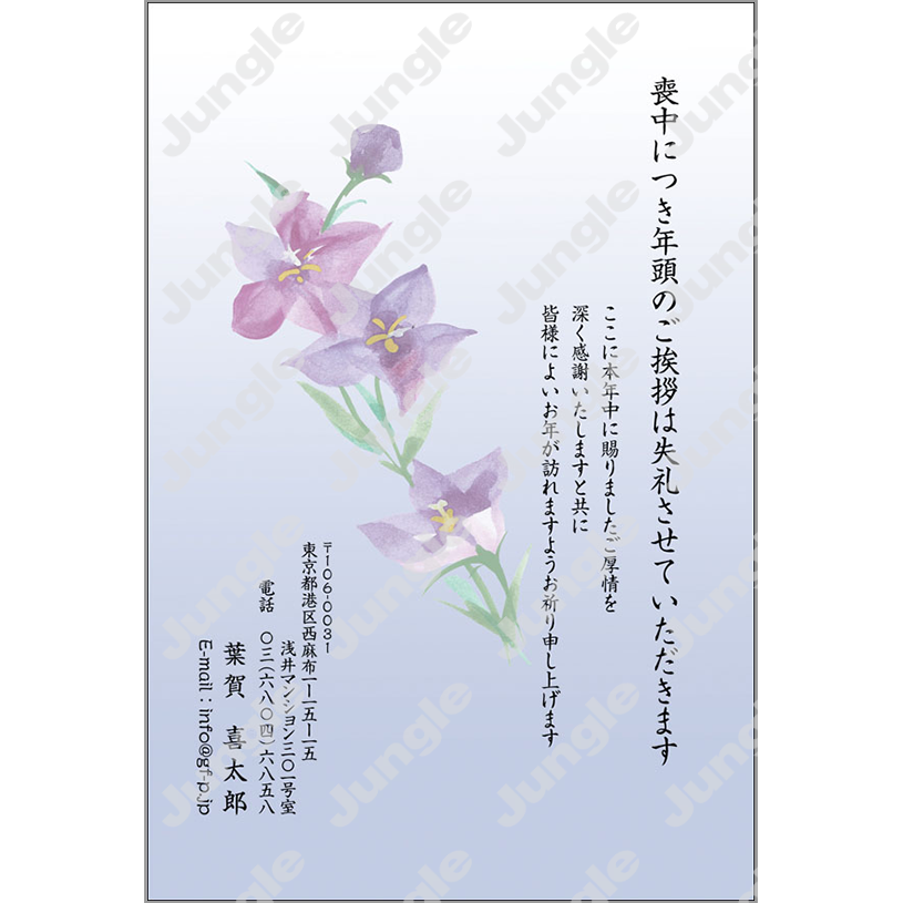 喪中_017 [画像コンテンツ]