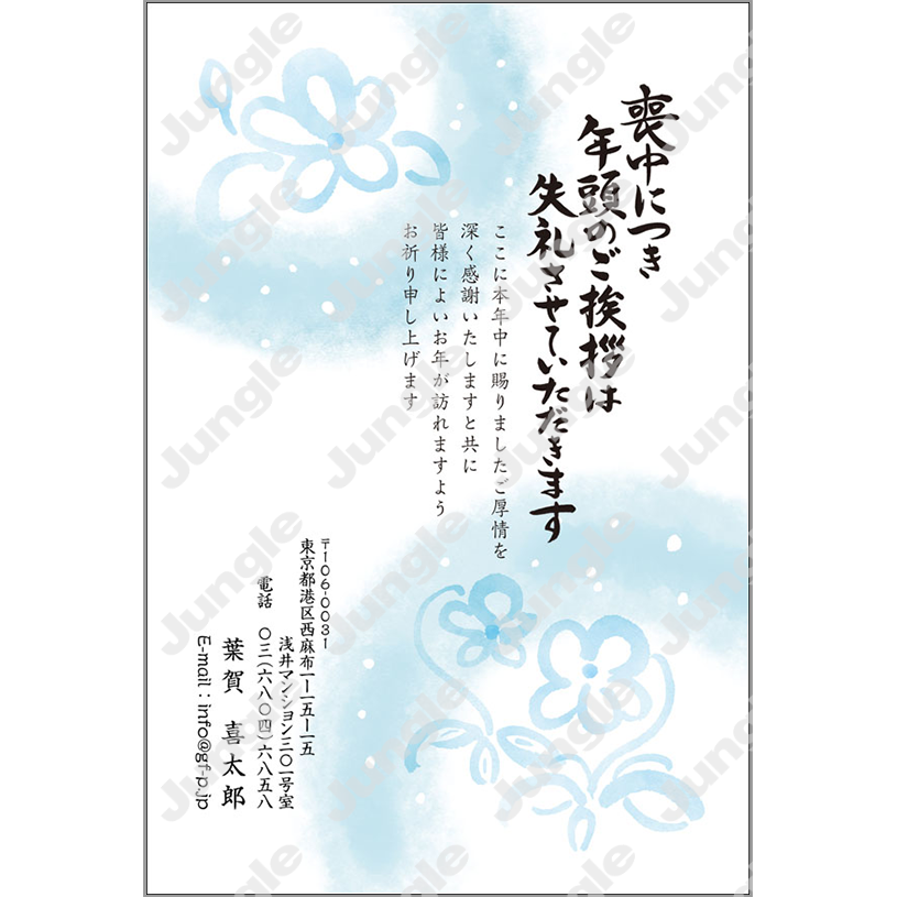 喪中_020 [画像コンテンツ]