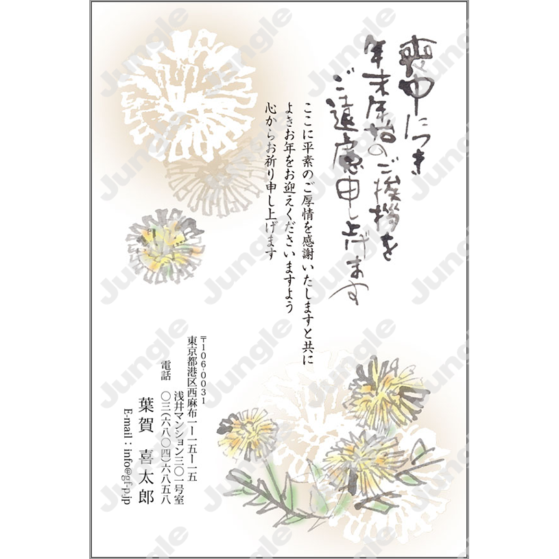 喪中_022 [画像コンテンツ]