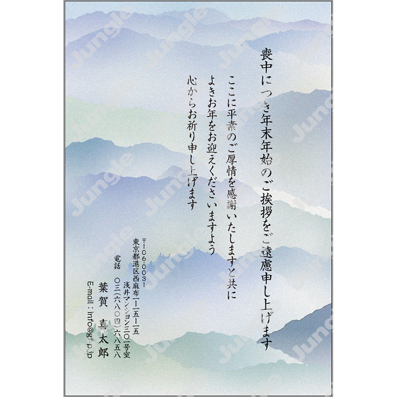 喪中_024 [画像コンテンツ]