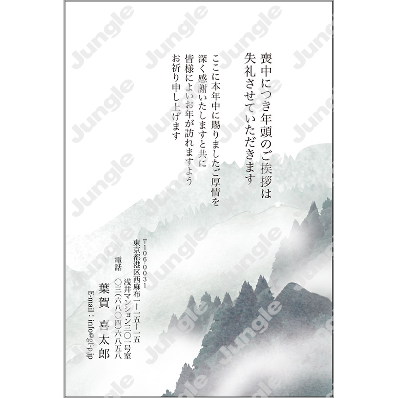 喪中_025 [画像コンテンツ]