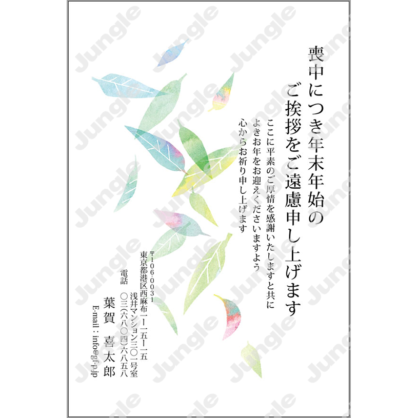 喪中_028 [画像コンテンツ]