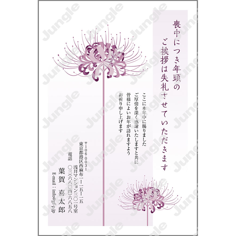 喪中_033 [画像コンテンツ]