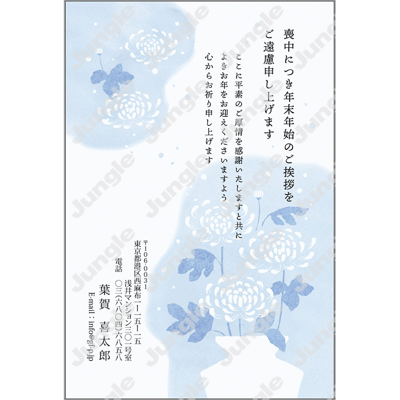 喪中_034 [画像コンテンツ]