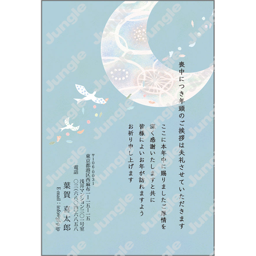 喪中_035 [画像コンテンツ]