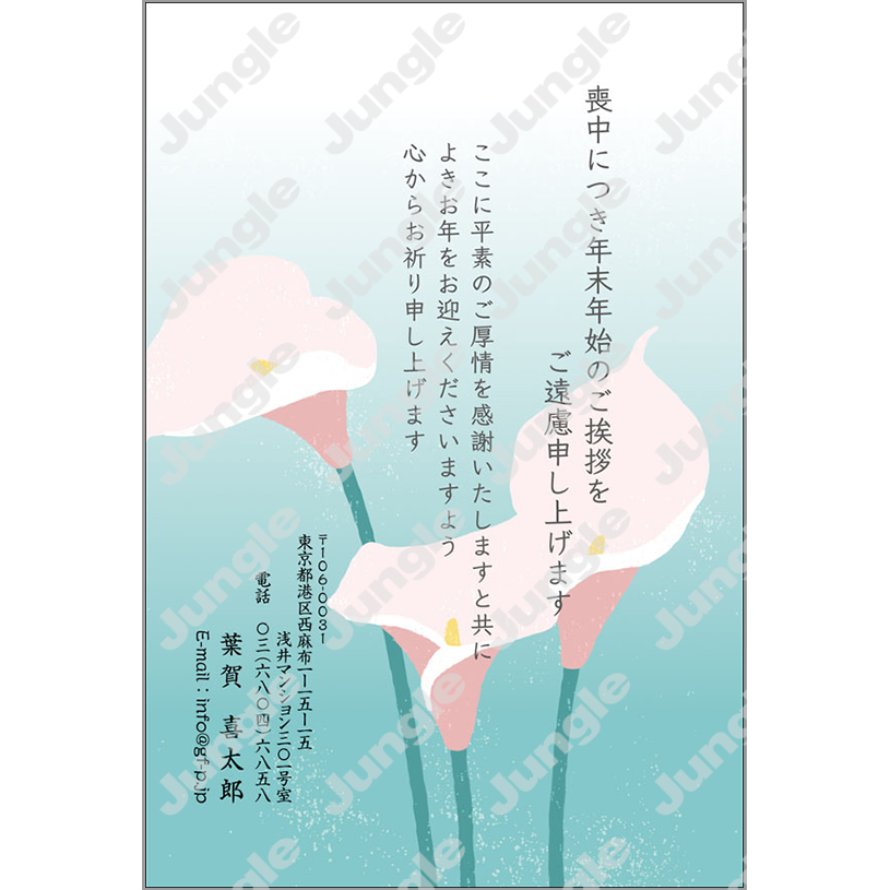 喪中_036 [画像コンテンツ]