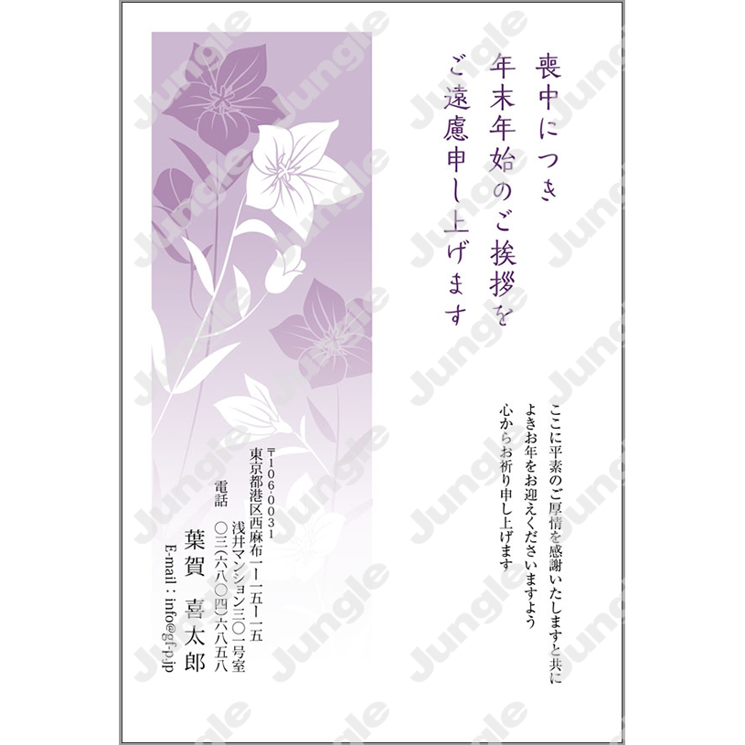 喪中_040 [画像コンテンツ]