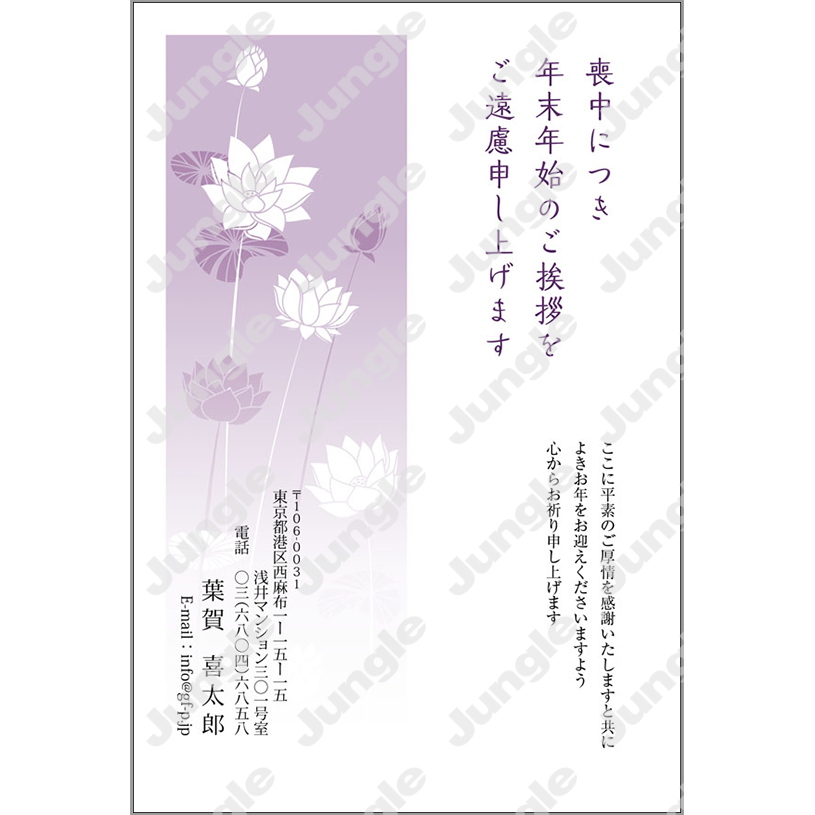 喪中_041 [画像コンテンツ]