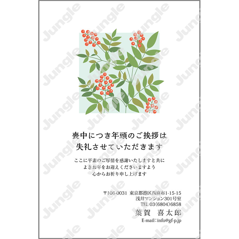 喪中_047 [画像コンテンツ]