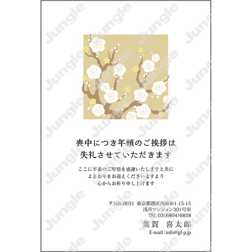 喪中_048 [画像コンテンツ]