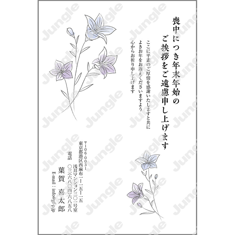 喪中_049 [画像コンテンツ]