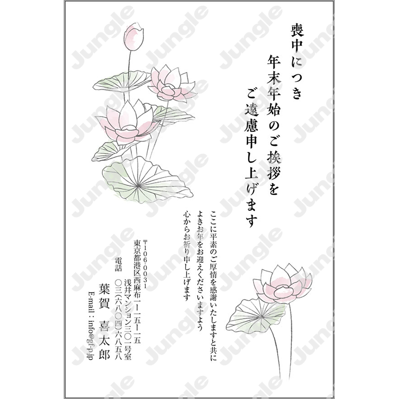 喪中_050 [画像コンテンツ]