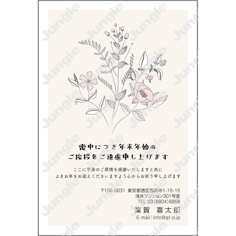 喪中_052 [画像コンテンツ]