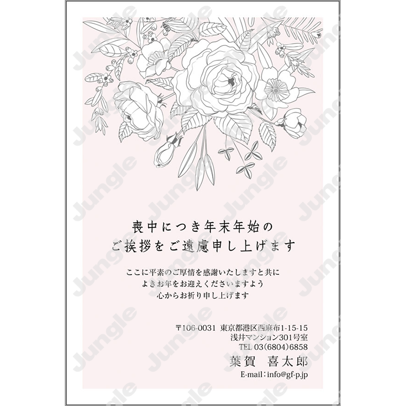 喪中_053 [画像コンテンツ]