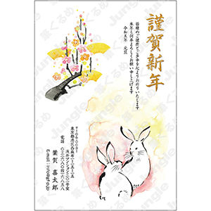 2023年賀状_フォーマル0051 [画像コンテンツ]