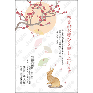 2023年賀状_フォーマル0058 [画像コンテンツ]