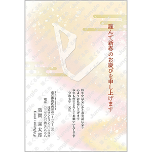 2025年 巳年_和風050 [画像コンテンツ]