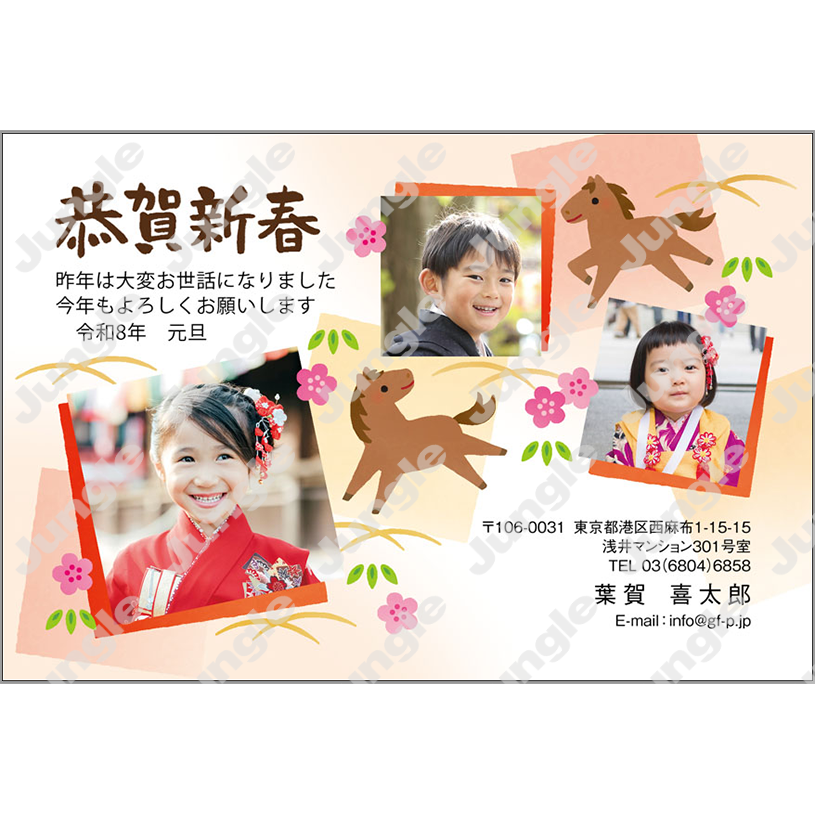 午年 年賀状_写真フレーム_018 [画像コンテンツ]
