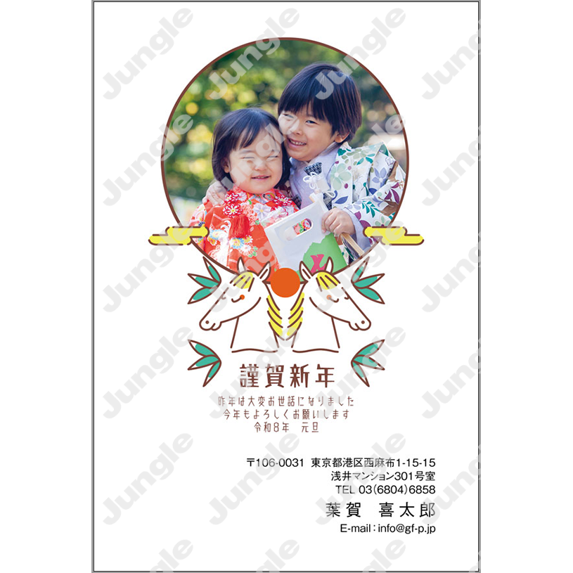 午年 年賀状_写真フレーム_019 [画像コンテンツ]
