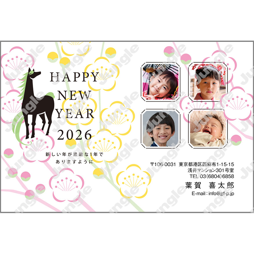 午年 年賀状_写真フレーム_035 [画像コンテンツ]