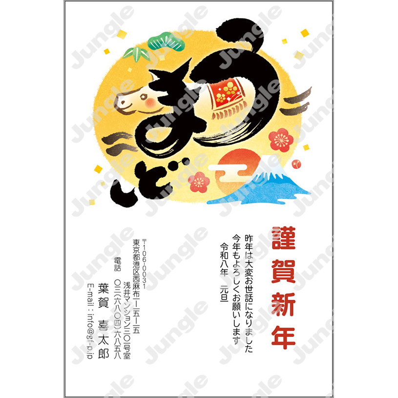 午年 年賀状_和風_003 [画像コンテンツ]