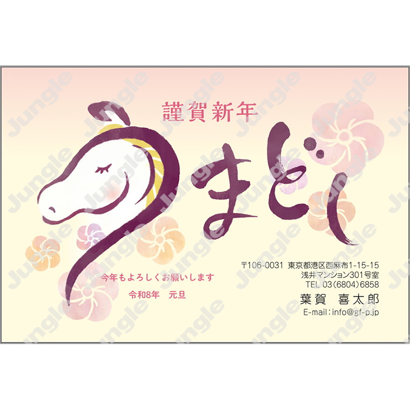午年 年賀状_和風_004 [画像コンテンツ]