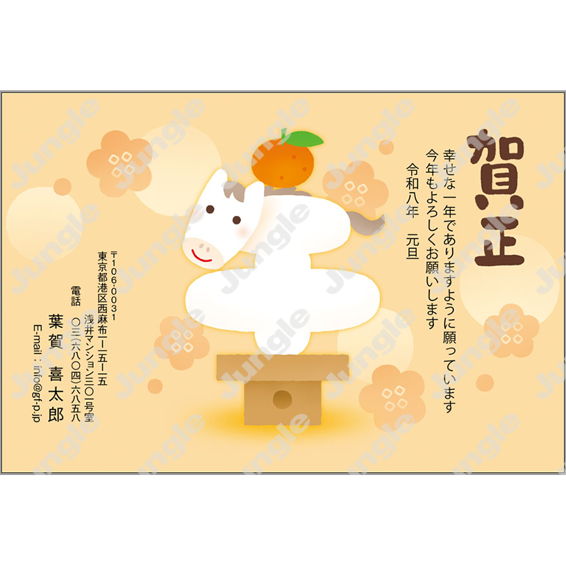 午年 年賀状_和風_005 [画像コンテンツ]