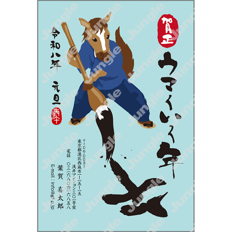 午年 年賀状_和風_006 [画像コンテンツ]