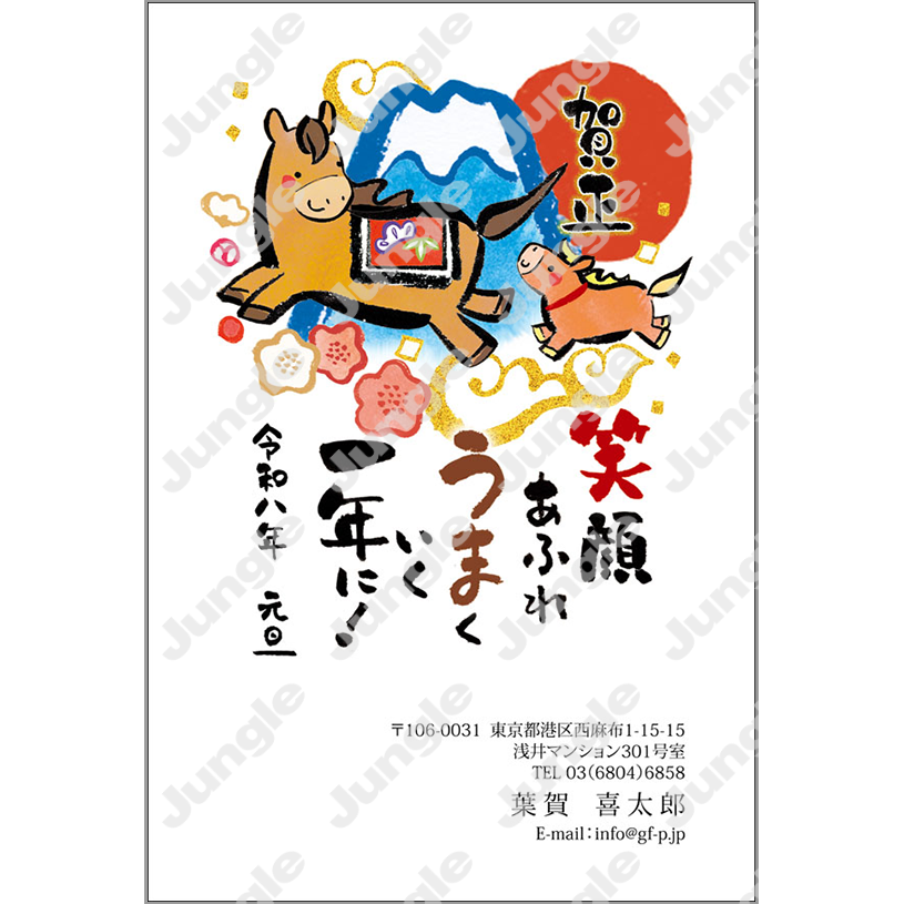 午年 年賀状_和風_007 [画像コンテンツ]
